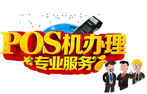 拉卡拉POS機可以在國外使用嗎