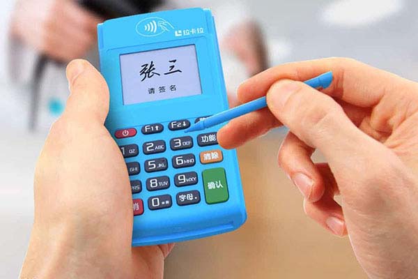 拉卡拉POS機是一清機嗎？安全性到底怎么樣？